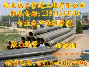 湘潭市加工高压聚乙烯聚氨酯直埋保温管产品说明,湘潭市加工高压聚乙烯聚氨酯直埋保温管产品说明生产厂家,湘潭市加工高压聚乙烯聚氨酯直埋保温管产品说明价格